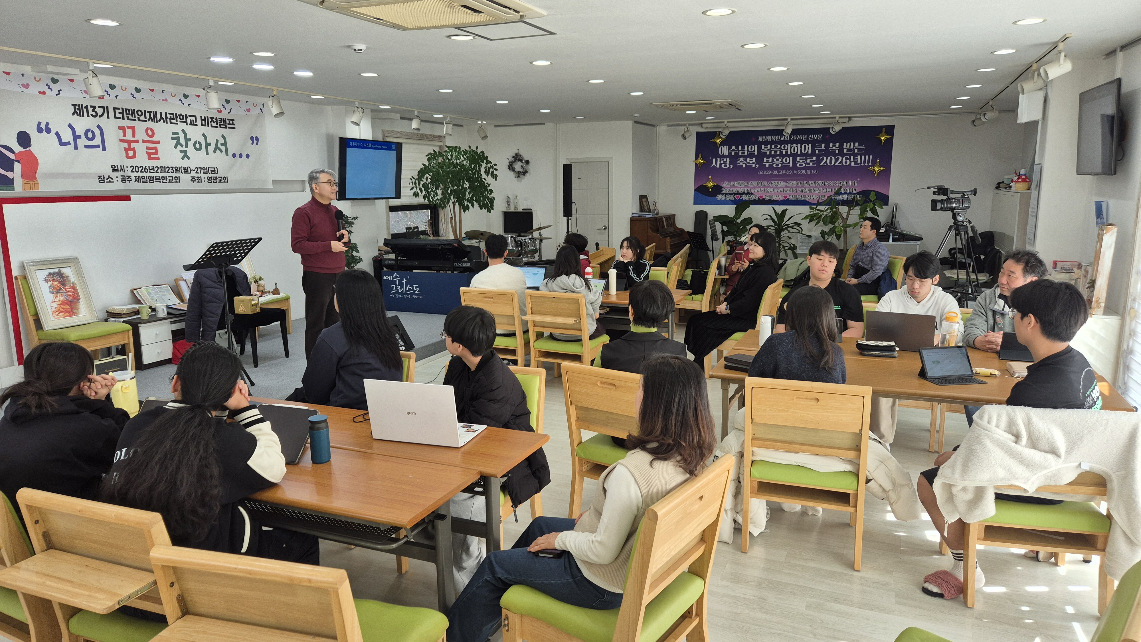 영광교회 워크숍1