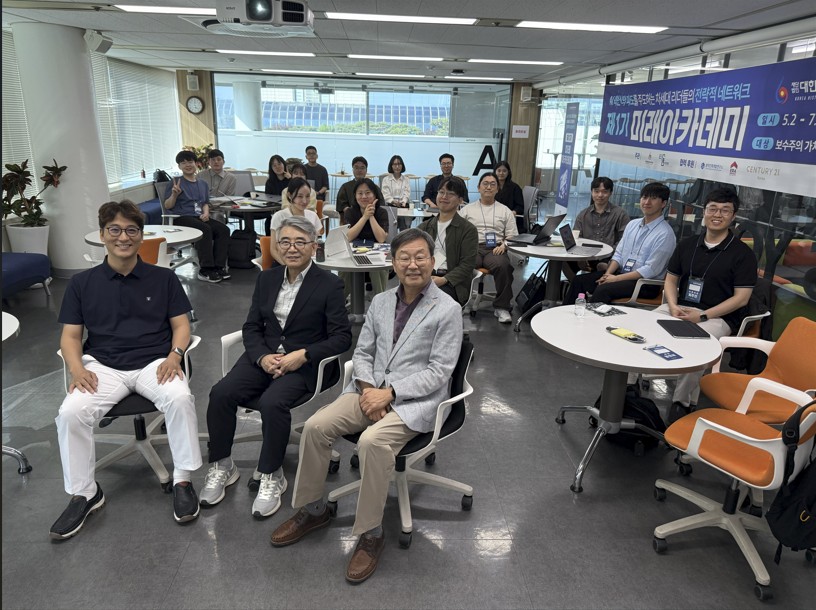 미래아카데미 청년 특강