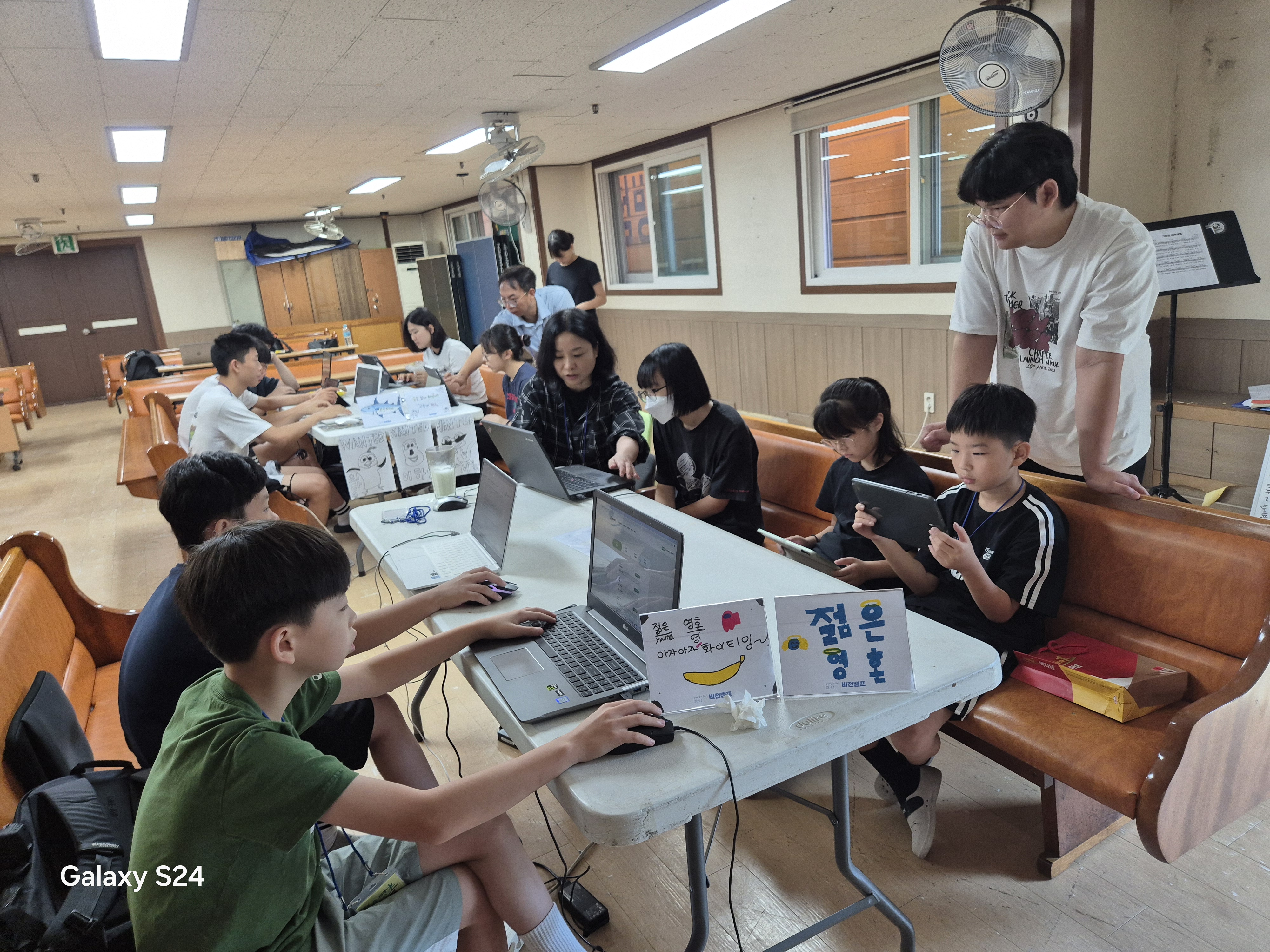 전주비전캠프