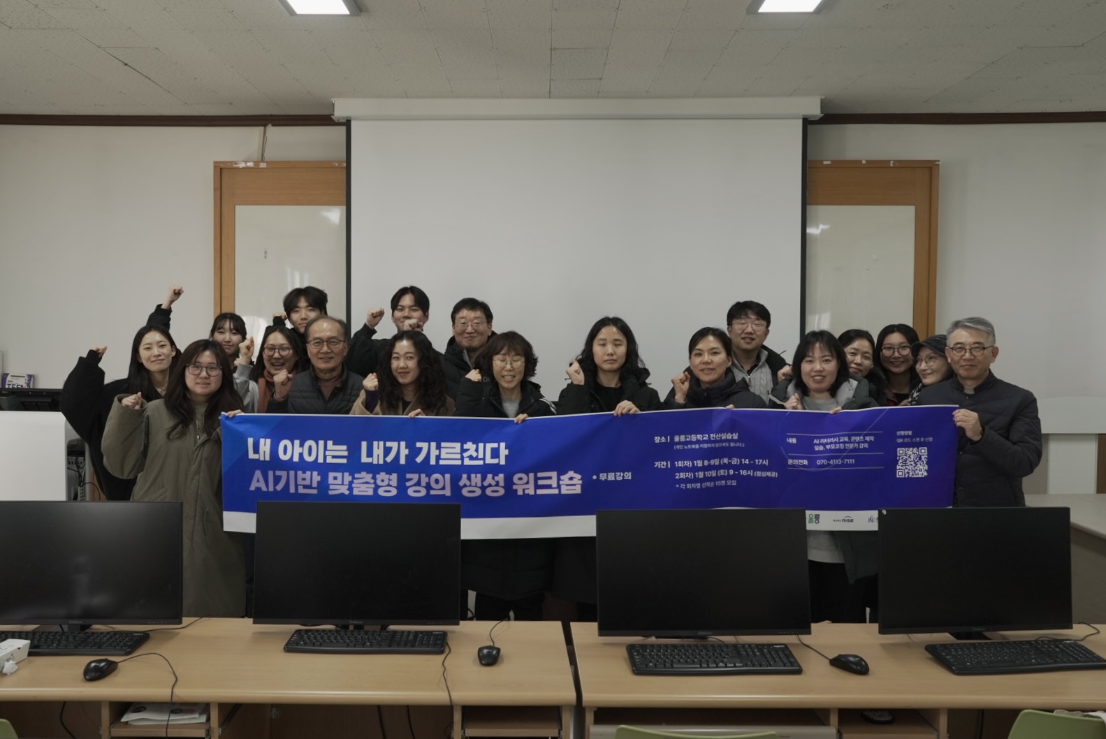 울릉도프로젝트