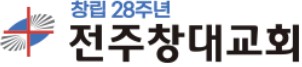 창대교회