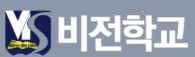 비전학교